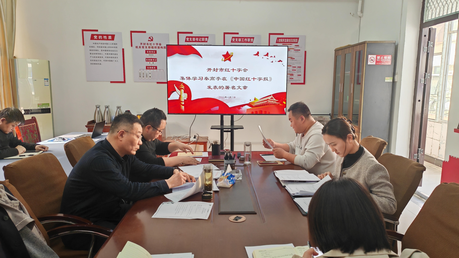 開(kāi)封市紅十字會(huì)集體學(xué)習(xí)秦高亭同志在《中國(guó)紅十字報(bào)》上發(fā)表的署名文章